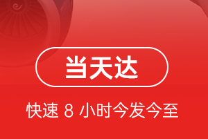 涟水机场快运航空货运公司【机场